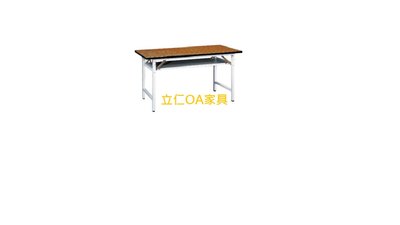 [立仁OA家具] 1.5*4尺PU會議桌/直角/木紋