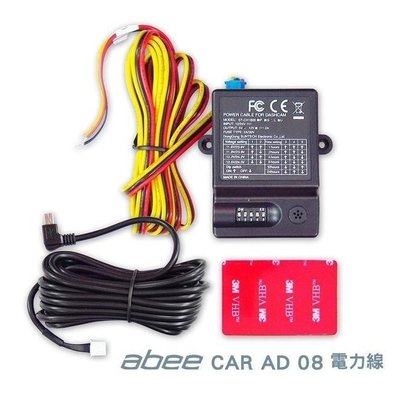 ABEE CARAD08 停車監控線 低電壓保護 電力線 適用 V57GS V73GH C200G