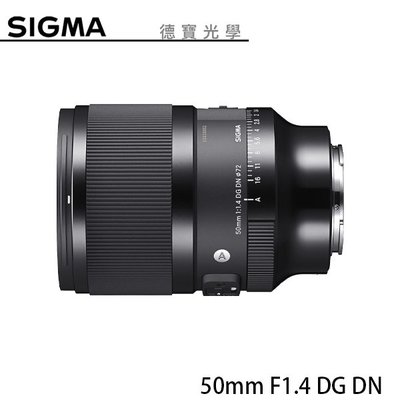 【預購】[德寶-高雄]SIGMA 50mm F1.4 DG DN ART For Sony 定焦 大光圈 人像 公司貨