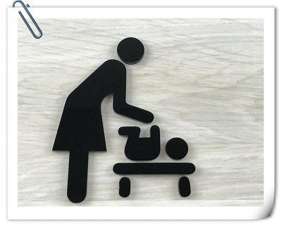 【現貨】哺乳室化妝室標示牌黑色壓克力指示牌 標誌告示 換尿布台廁所 WC 洗手間 款示:WC13或WW10✦幸運草文創✦