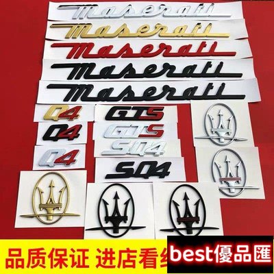 現貨促銷 專用瑪莎拉蒂Maserati GTS 改裝車標總裁 吉博力Ghibli 側標後葉子板Q4車尾貼原廠車標貼標