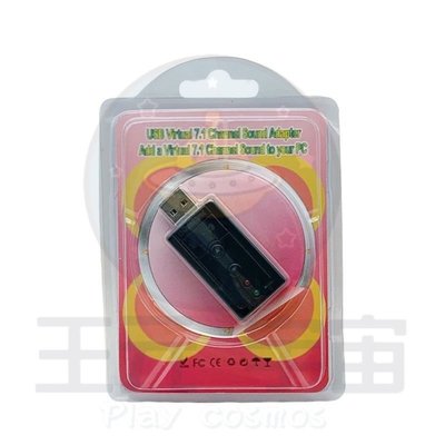 USB 音效卡 7.1聲道 外接音效卡 音頻轉換器 可接耳機麥克風 隨插即用免驅動 外置音效卡 塑料款