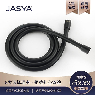 CCの屋JASYA黑色淋浴軟管 PVC花灑軟管 蓮蓬頭進水管 防爆防纏繞 1.5米
