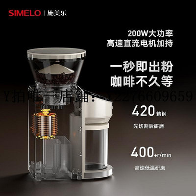 熱銷 磨豆機德國simelo電動磨豆機專業手沖小型家用自動意式咖啡豆研磨機套裝 可開發票