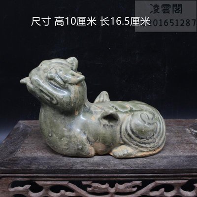 西晉越窯雕刻十二生肖龍擺件 民間收藏老貨包老 古瓷器古董古玩凌雲閣瓷器