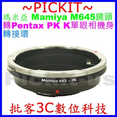Mamiya M 645 M645鏡頭轉PENTAX PK K相機身轉接環K-500 K2000 K-M KX K-30