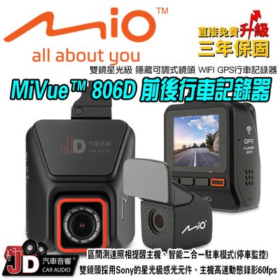 【JD汽車音響】MiVue MIO 806D 雙鏡星光級 隱藏可調式鏡頭 WIFI GPS行車記錄器。1080P星光級