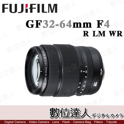 【數位達人】公司貨 Fujifilm 富士 GF 32-64mm F4 R LM WR / GFX 50S用鏡頭 G卡口