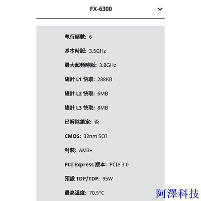 安東科技AMD AM3 6核  PhenomII  FX6300 1055t 1065t AMD x6