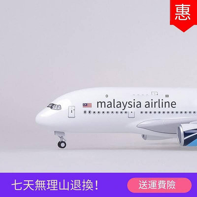 創客優品 【帶輪子帶燈】馬來西亞航空飛機模型380客機仿真空客馬航A380 MF587