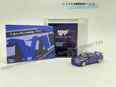 P D X模型館 MINI GT 1:64 LB寬體R35日產GT-R尼桑亞克力專用展示盒（不含車）