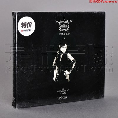 正版陳珊妮 美中毒 極限定紅樓演唱會 專輯唱片 2CD碟片