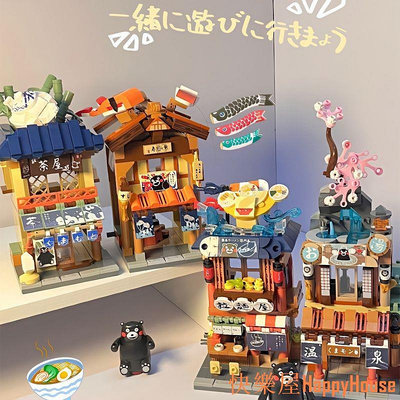 衛士五金新品熊本熊 壽司店 日式街景系列 樂高相容積木 創意擺件 裝飾 女生 生日禮物