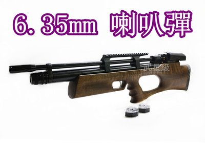 台南 武星級 BULL PCP 6.35mm 喇叭彈 高壓 空氣槍 (鉛彈膛線大鋼瓶打氣筒水肺co2槍競技槍