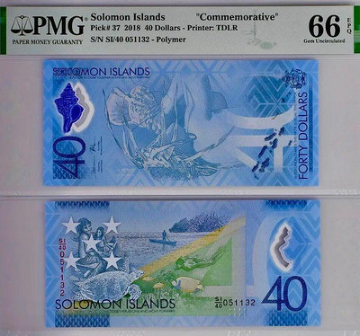 【二手】 PMG 66分  所羅門群島4 2018 獨立40周年塑449 錢幣 紙幣 硬幣【奇摩收藏】