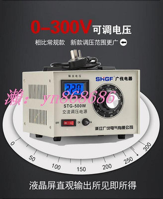 【現貨】特價調壓器 單相調壓器 交流調節器 接觸式220v 0-300v可調變壓器