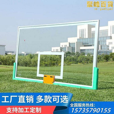 【現貨】鋼化玻璃室外成人標準移動鋁合金包邊戶外標準籃球架10mm籃板籃框