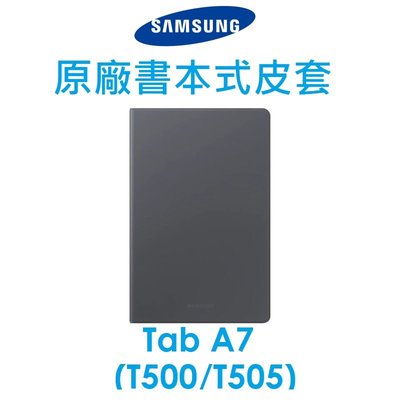 【原廠吊卡盒裝】Samsung 三星 Galaxy Tab A7 10.4吋原廠書本式皮套（T500/T505）適用