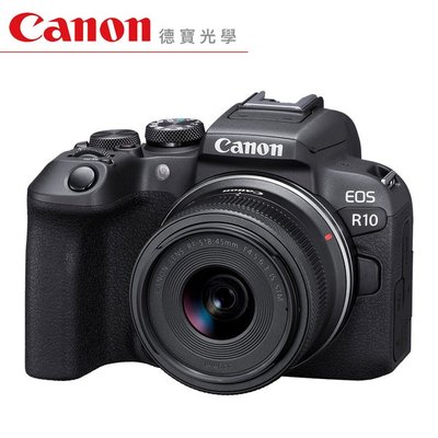 [德寶高雄]Canon EOS R10 + RF-S 18-45mm KIT組 台灣佳能公司貨 無反