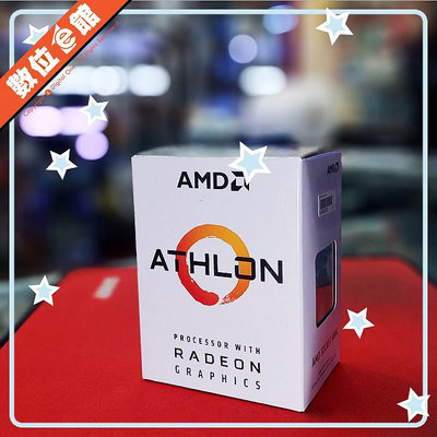 ✅台北光華可自取✅出清全新未拆威建公司貨 內附原廠風扇 AMD AM4 Athlon 3000G 3.5G CPU