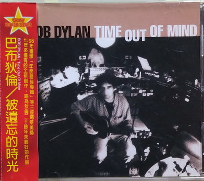 《絕版專賣》Bob Dylan 巴布狄倫 / Time Out of Mind 被遺忘的時光 (側標完整)