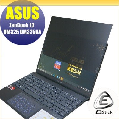 【Ezstick】ASUS UM325 UM325UA 筆記型電腦防窺保護片 ( 防窺片 )