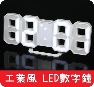 【艾思黛拉 A0231】現貨 北歐 工業風 復古 LED數字鐘 靜音 立體 數字鐘 夜光數字時鐘 掛鐘 商務