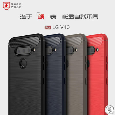 LGV40手機保護殼LG V40 ThinQ硅膠隱形氣囊殼lgv40商務防摔后軟殼-潮友小鋪