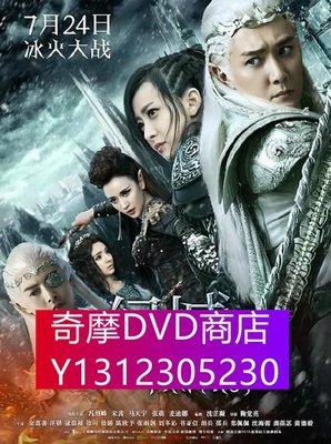 DVD專賣 幻城/幻城電視劇版/Ice Fantasy（馮紹峰 宋茜）1-64集完整版 VOV6碟