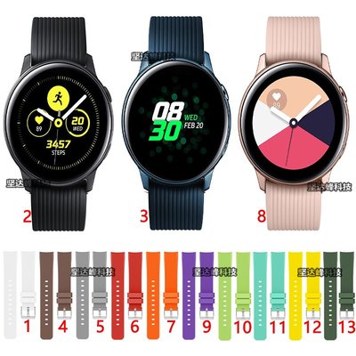 三星Samsung Galaxy Watch Active2 40/44官方硅膠錶帶運動錶帶