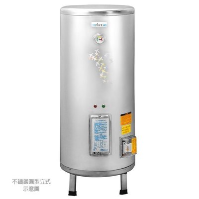 【 阿原水電倉庫  】ALEX 電光牌 EH7050S 儲備式電熱水器 50加侖