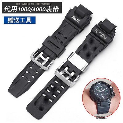 代用錶帶 橡膠手錶帶代用卡西歐G-SHOCK GW-A1100 G-1400 GW-4000樹脂腕帶