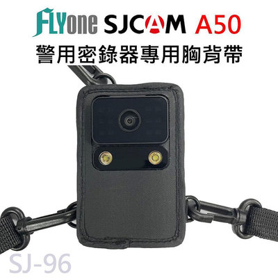 SJCAM A50 密錄器專用 胸背帶