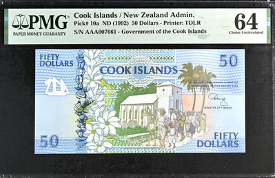 ｛PMG｝全新UNC庫克群島50元紙幣1992年首發AAA冠 靚號小號千位號