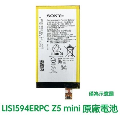 台灣現貨💞SONY XA Ultra Z5 compact E5823  原廠電池 LIS1594ERPC