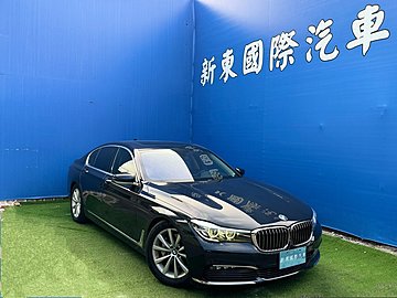 2016 BMW 730i 總代理 原鈑件 實車實價 新東汽車