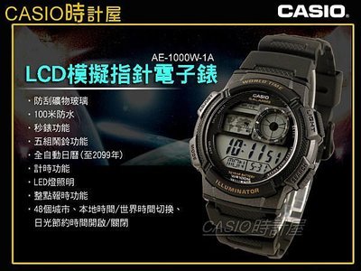 CASIO 時計屋 卡西歐手錶 AE-1000W-1A 男錶 電子錶 橡膠錶帶 黑藍 模擬飛機儀表板環球 防水 LED