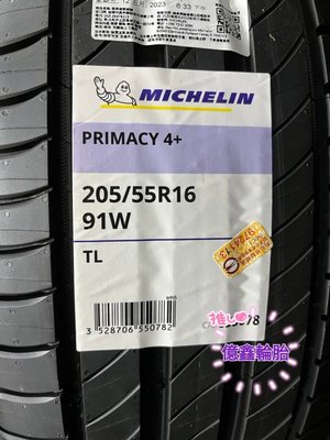 《億鑫輪胎 建北店》MICHELIN 米其林輪胎 PRIMACY4+ PCY4+ 205/55/16 205/55R16