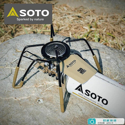 【精選好物】日本SOTO 30周年版蜘蛛爐沙色ST-AS310DY戶外野外露營折疊便攜爐