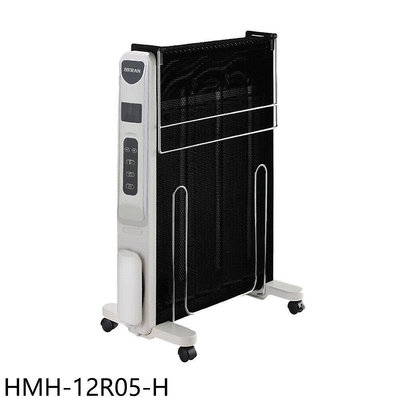 《可議價》禾聯【HMH-12R05-H】IP24防水浴室可用電膜電暖器