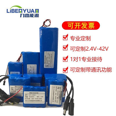 3.7V-12V-24V充電大容量鋰電池組18650定做帶保護板可帶SMB通訊