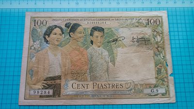 9283法屬印度支那.東方匯理銀行1954年柬埔寨券