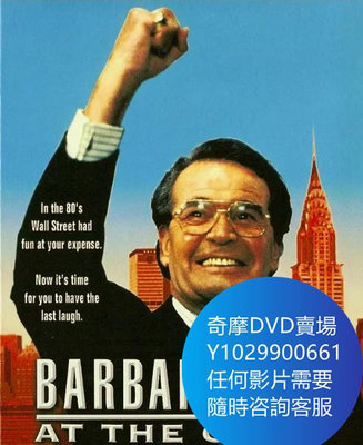 DVD 海量影片賣場 門口的野蠻人/登龍遊術 電影 1993年