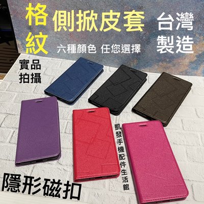 台灣製 NOKIA 3.1 Plus (TA-1104) 格紋隱形磁扣皮套 手機殼手機套側掀套保護套立架書本套側翻套磁吸