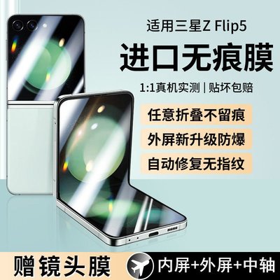 Samsung螢幕保護貼三星ZFlip5保護膜flip4折疊屏手機鋼化膜p3全屏內外