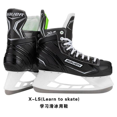 冰球21年款Bauer X-LS青少年成人冰球鞋鮑爾X-LP兒童冰球冰刀鞋滑冰鞋