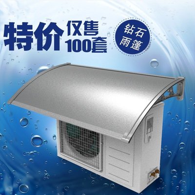 廠家直發鋁合金空調罩電表箱雨棚主機防雨戶外保護蓋外機室外小雨