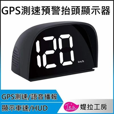 德利專賣店 【GPS測速預警HUD】測速照相提醒+HUD 車速顯示 抬頭顯示器 區間測速 真人語音 GPS測速照相