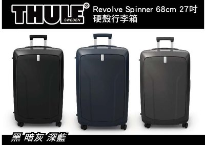 ||MyRack|| 都樂Thule Revolve Spinner 68cm 27吋 硬殼行李箱-黑 暗灰 深藍
