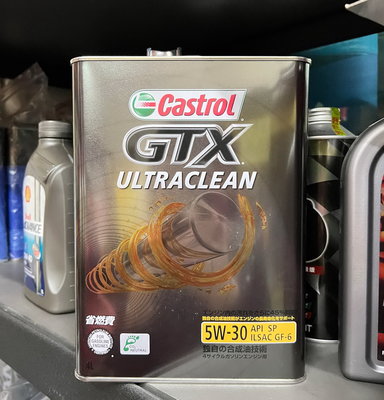 【油品味】Castrol GTX 5W30 SP GF-6 嘉實多 汽車機油 4L
